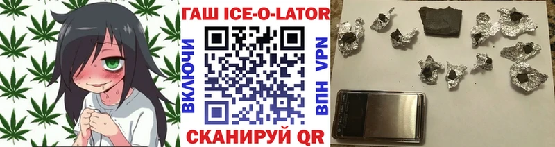 Гашиш ice o lator  Алзамай 