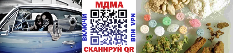 где можно купить наркотик  дарк нет телеграм  MDMA кристаллы  Алзамай 